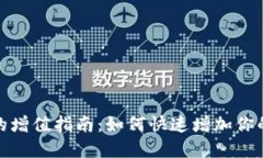 数字人民币钱包的增值指南：如何快速增加你的