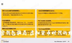 揭秘加密钱包骗局：虚拟货币时代的财富陷阱