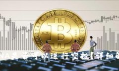 TP钱包中的LUNA是否可以进行空投？详细解答与操